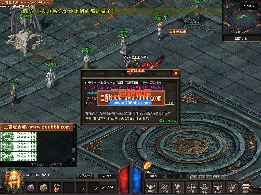 05月混沌大路暗黑世界六职业传奇版本库-传奇单机版下载-翎风引擎 - 翎风