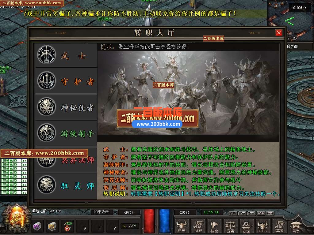 05月混沌大路暗黑世界六职业传奇版本库-传奇单机版下载-翎风引擎 - 翎风