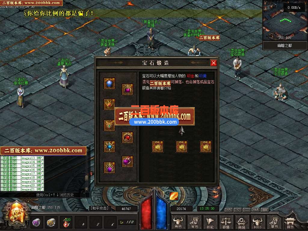 05月混沌大路暗黑世界六职业传奇版本库-传奇单机版下载-翎风引擎 - 翎风