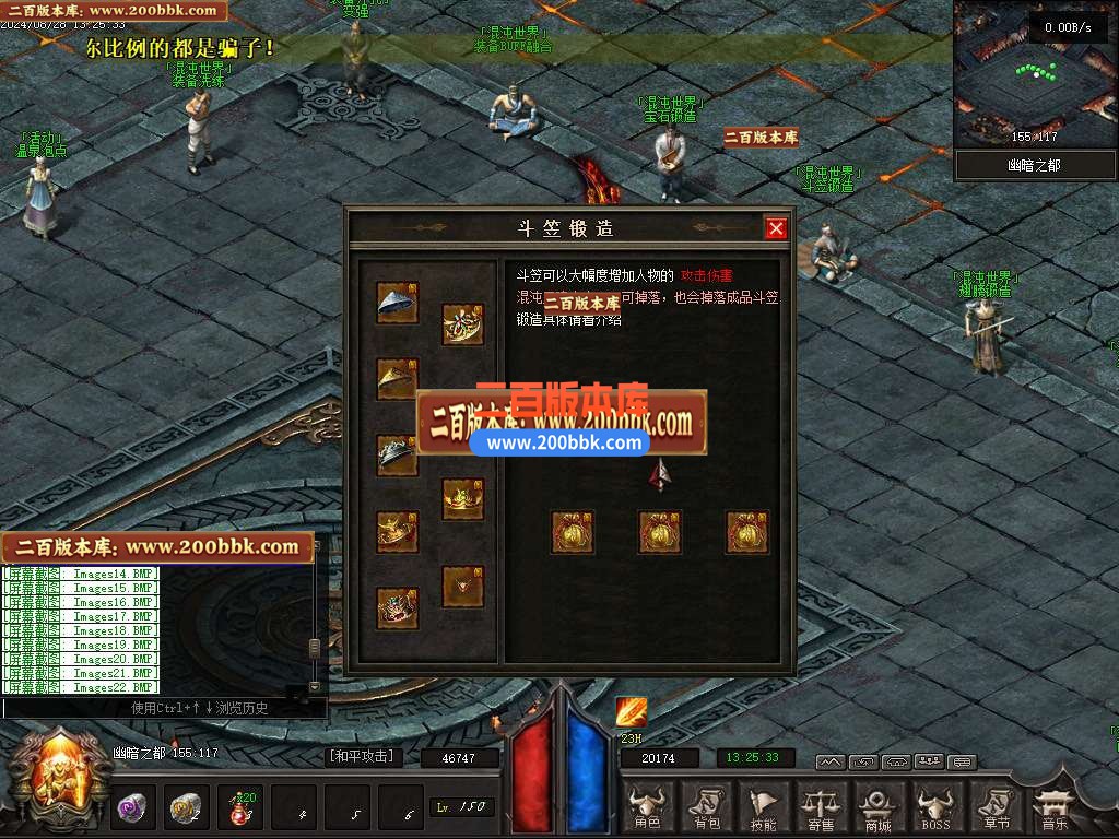 05月混沌大路暗黑世界六职业传奇版本库-传奇单机版下载-翎风引擎 - 翎风