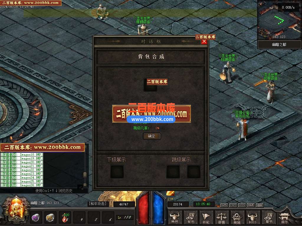05月混沌大路暗黑世界六职业传奇版本库-传奇单机版下载-翎风引擎 - 翎风