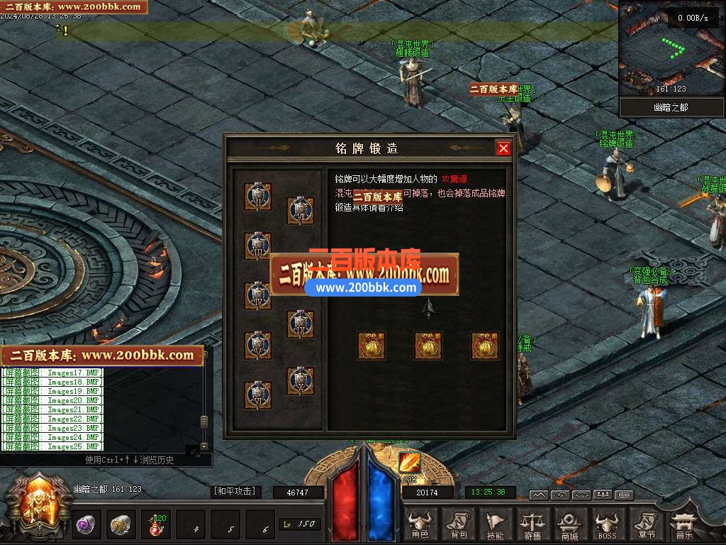 05月混沌大路暗黑世界六职业传奇版本库-传奇单机版下载-翎风引擎 - 翎风
