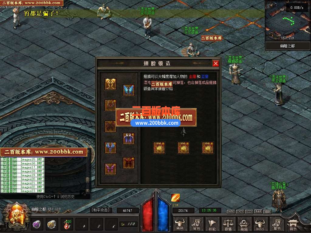 05月混沌大路暗黑世界六职业传奇版本库-传奇单机版下载-翎风引擎 - 翎风