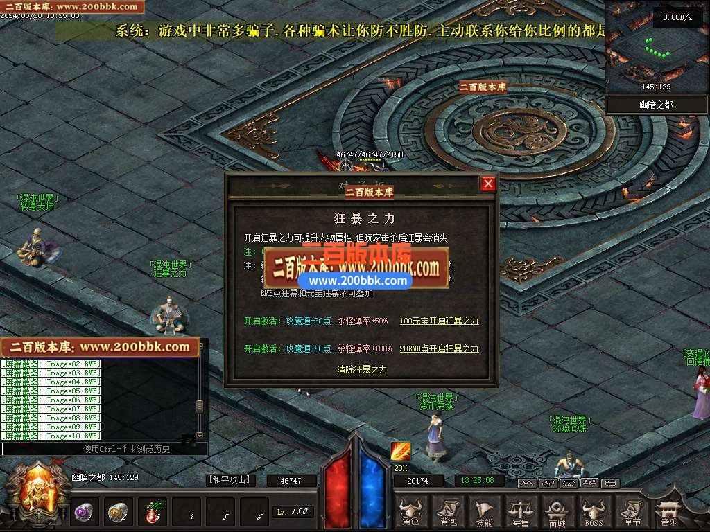 05月混沌大路暗黑世界六职业传奇版本库-传奇单机版下载-翎风引擎 - 翎风