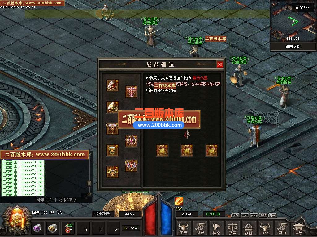 05月混沌大路暗黑世界六职业传奇版本库-传奇单机版下载-翎风引擎 - 翎风