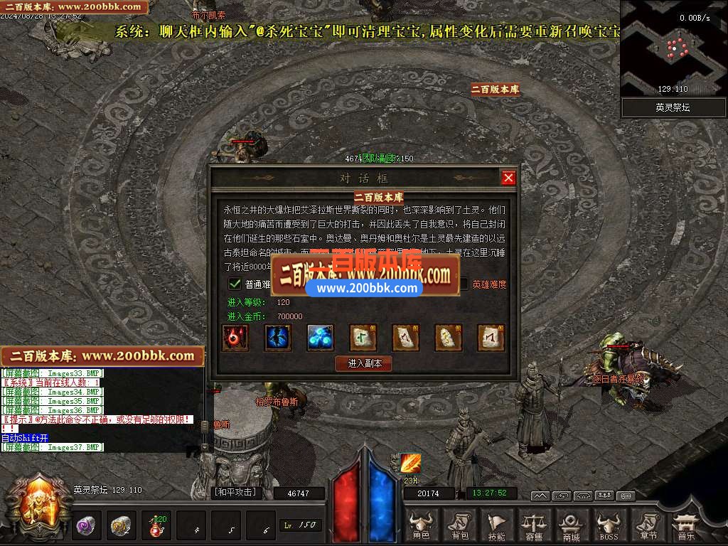 05月混沌大路暗黑世界六职业传奇版本库-传奇单机版下载-翎风引擎 - 翎风