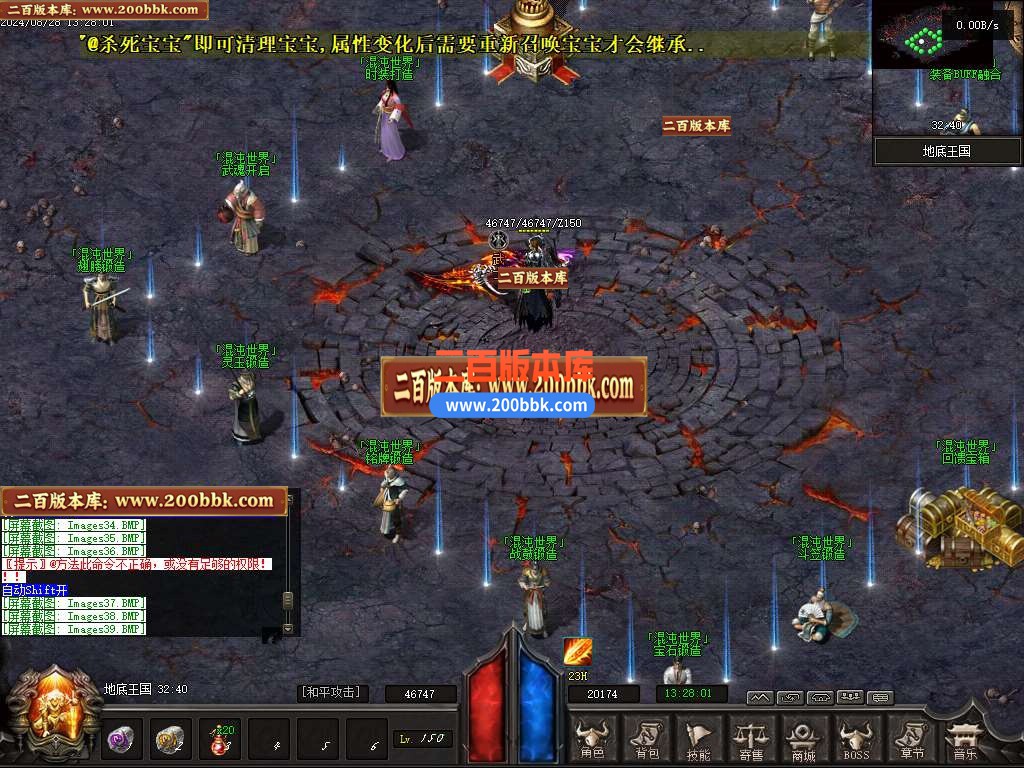 05月混沌大路暗黑世界六职业传奇版本库-传奇单机版下载-翎风引擎 - 翎风