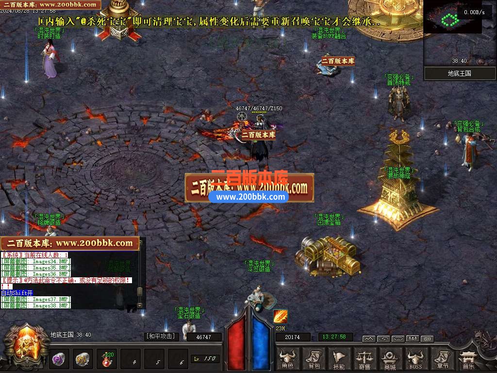 05月混沌大路暗黑世界六职业传奇版本库-传奇单机版下载-翎风引擎 - 翎风