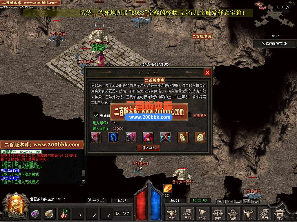 05月混沌大路暗黑世界六职业传奇版本库-传奇单机版下载-翎风引擎 - 翎风