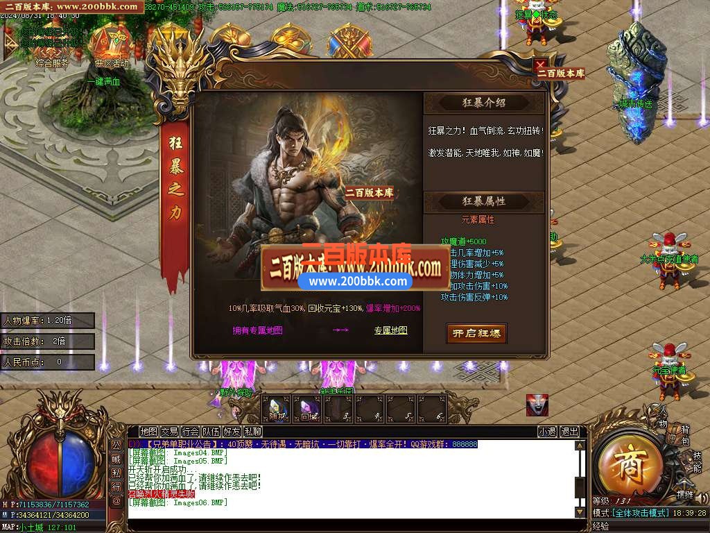 05月兄弟神器倍攻单职业传奇版本库-四大陆-传奇单机版下载-GOM引擎 - GOM