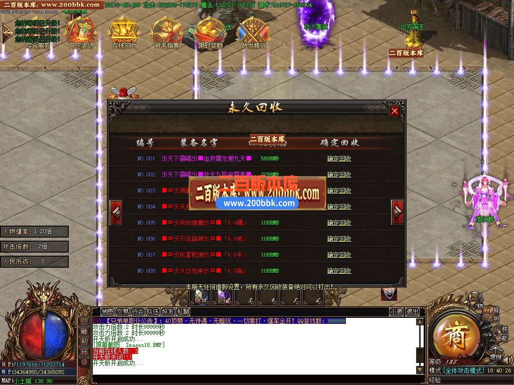 05月兄弟神器倍攻单职业传奇版本库-四大陆-传奇单机版下载-GOM引擎 - GOM