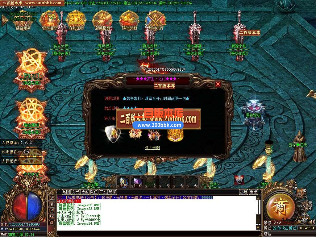 05月兄弟神器倍攻单职业传奇版本库-四大陆-传奇单机版下载-GOM引擎 - GOM