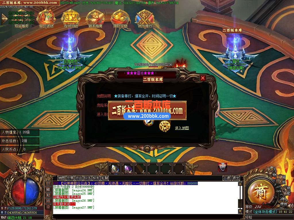 05月兄弟神器倍攻单职业传奇版本库-四大陆-传奇单机版下载-GOM引擎 - GOM