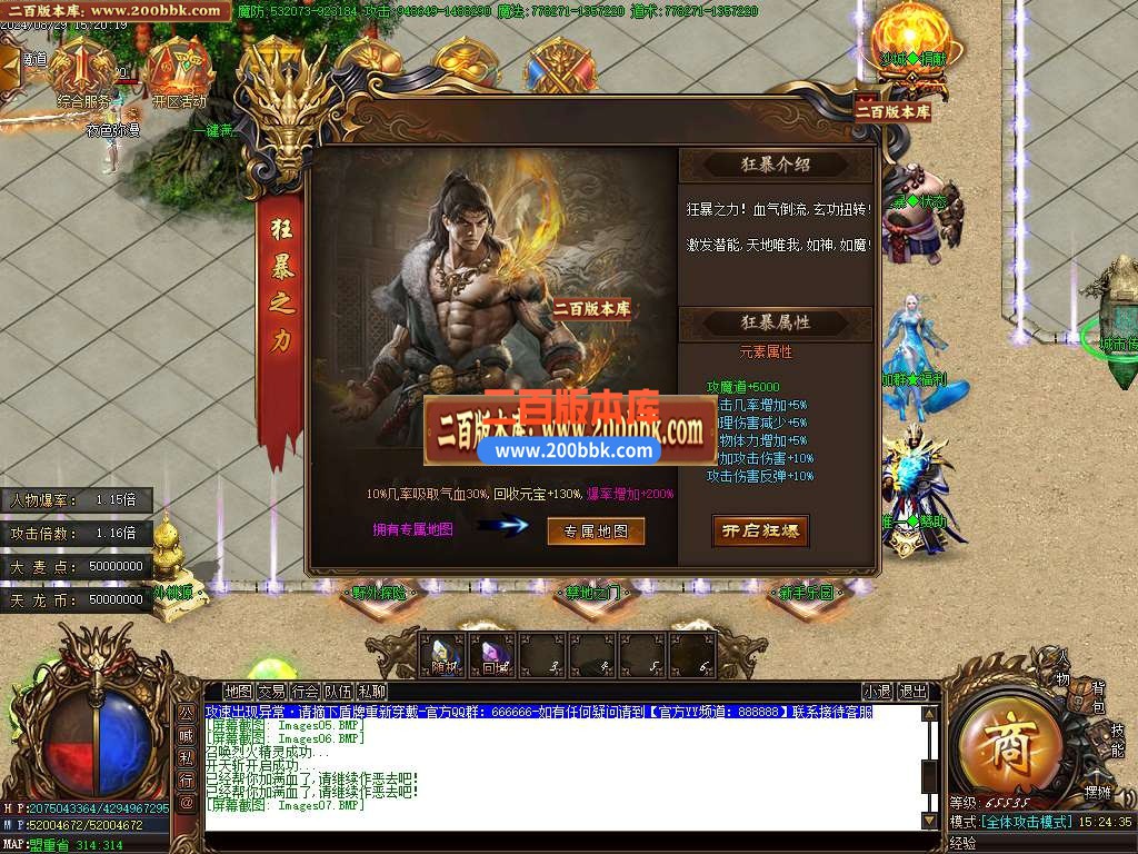 05月新久游神器单职业版本库-四大陆-传奇单机版下载-GOM引擎 - GOM