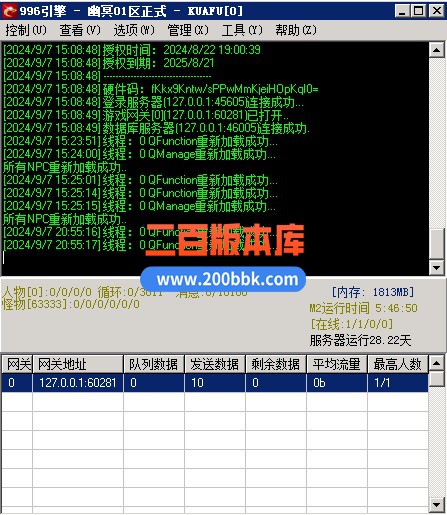 05月辉煌战天原版转换成幽冥界域专属996PC版-九大陆-传奇单机版下载-996三端引擎 - 996PC