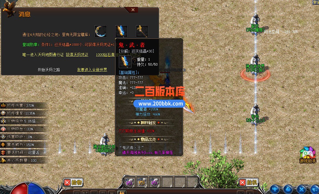 05月辉煌战天原版转换成幽冥界域专属996PC版-九大陆-传奇单机版下载-996三端引擎 - 996PC