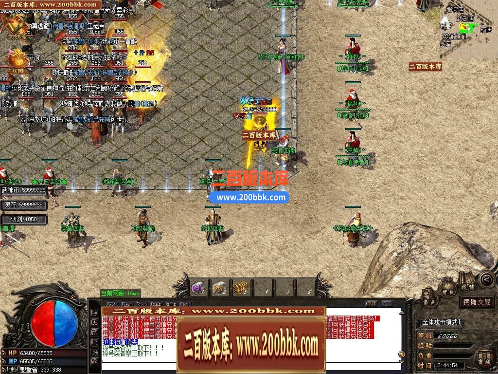 05月1.80轻微变元素神武火龙三职业传奇版本库-传奇单机版下载-GOM引擎 - GOM