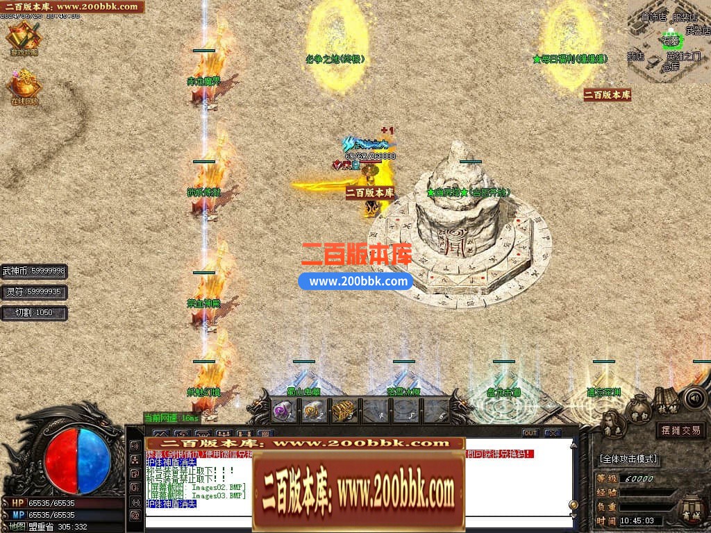05月1.80轻微变元素神武火龙三职业传奇版本库-传奇单机版下载-GOM引擎 - GOM
