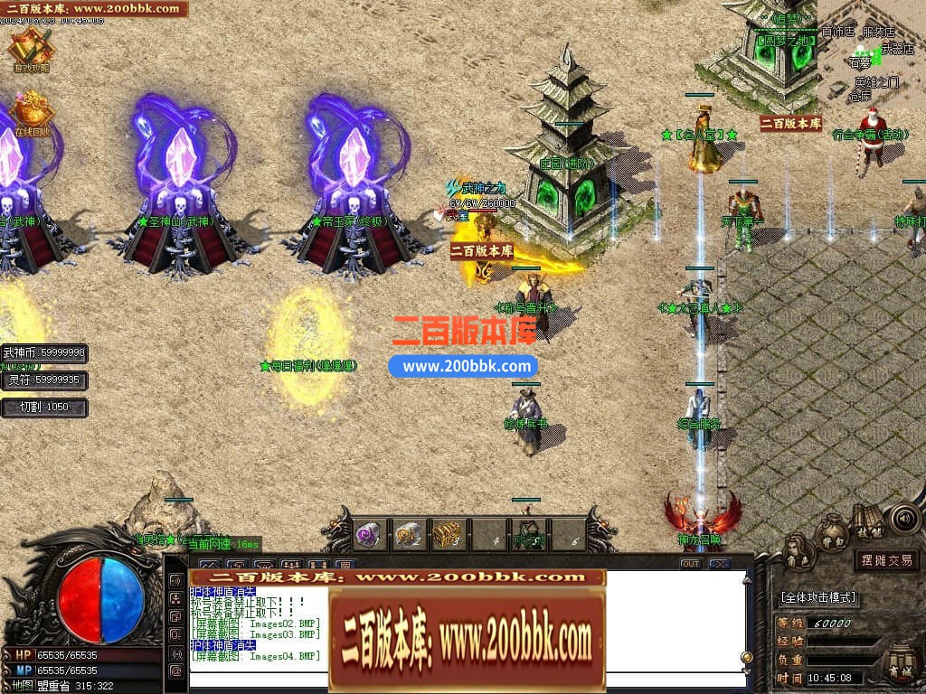 05月1.80轻微变元素神武火龙三职业传奇版本库-传奇单机版下载-GOM引擎 - GOM