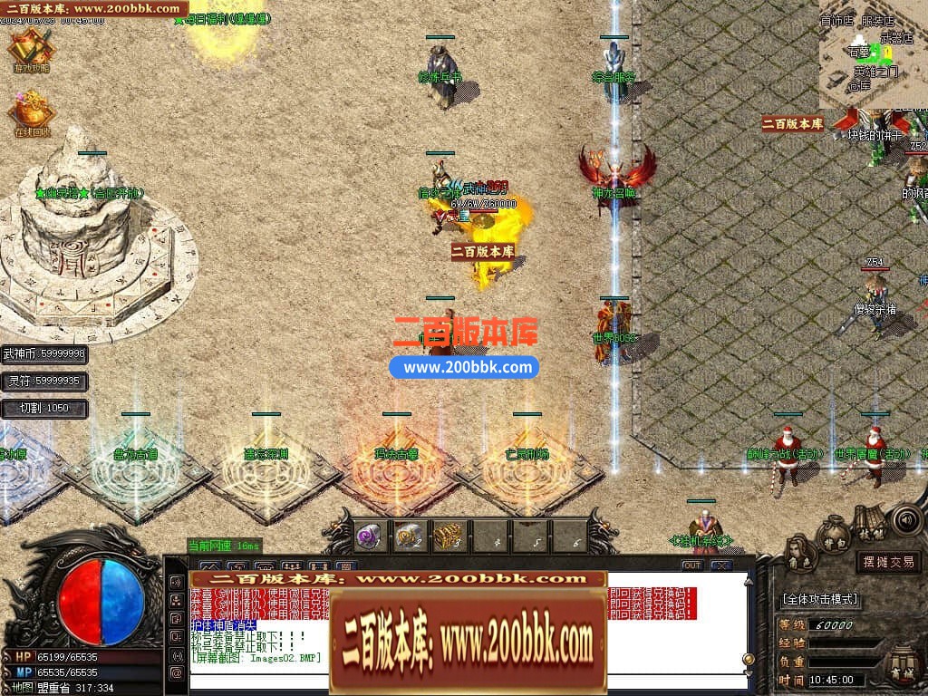 05月1.80轻微变元素神武火龙三职业传奇版本库-传奇单机版下载-GOM引擎 - GOM