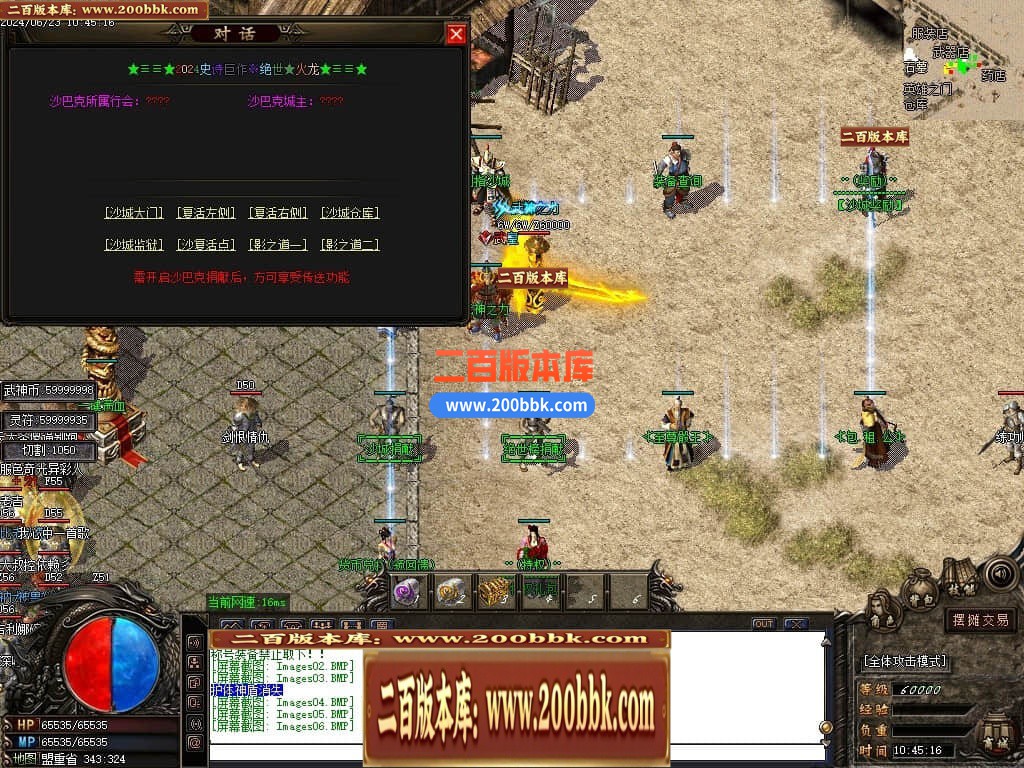 05月1.80轻微变元素神武火龙三职业传奇版本库-传奇单机版下载-GOM引擎 - GOM