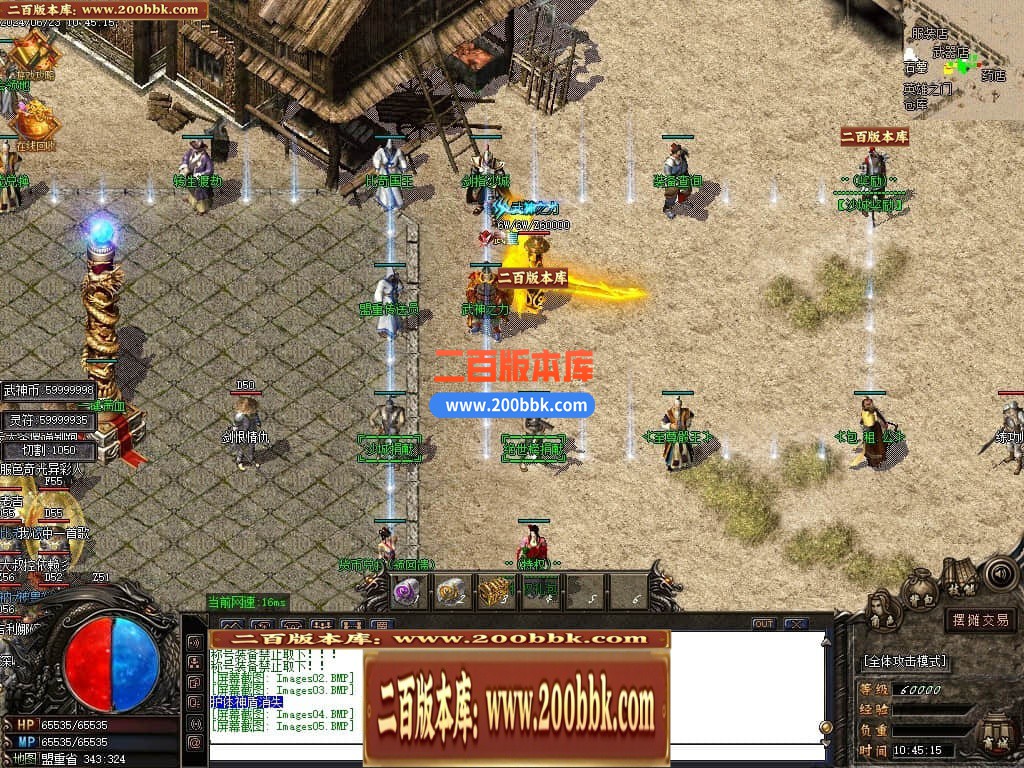 05月1.80轻微变元素神武火龙三职业传奇版本库-传奇单机版下载-GOM引擎 - GOM