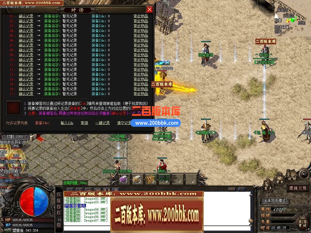 05月1.80轻微变元素神武火龙三职业传奇版本库-传奇单机版下载-GOM引擎 - GOM