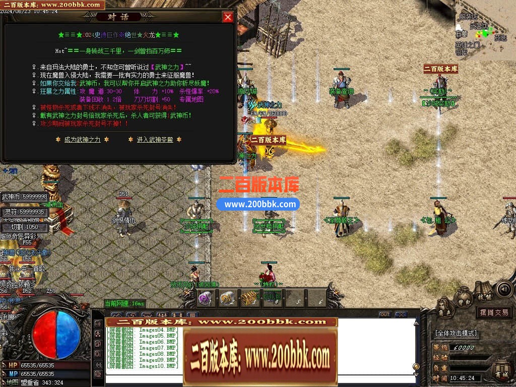 05月1.80轻微变元素神武火龙三职业传奇版本库-传奇单机版下载-GOM引擎 - GOM