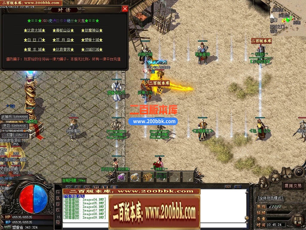 05月1.80轻微变元素神武火龙三职业传奇版本库-传奇单机版下载-GOM引擎 - GOM