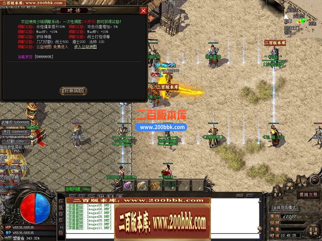 05月1.80轻微变元素神武火龙三职业传奇版本库-传奇单机版下载-GOM引擎 - GOM