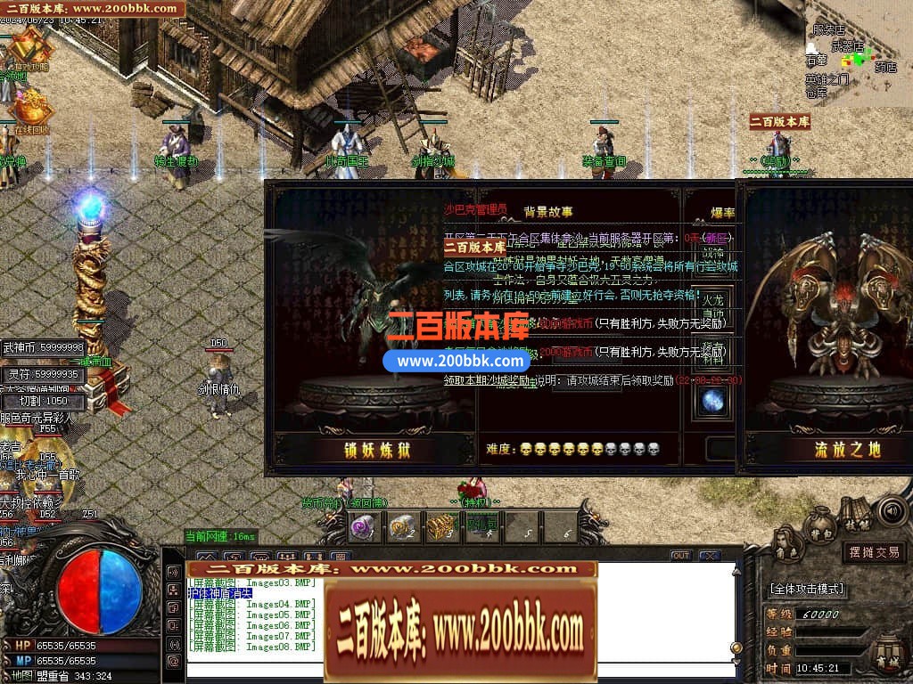 05月1.80轻微变元素神武火龙三职业传奇版本库-传奇单机版下载-GOM引擎 - GOM