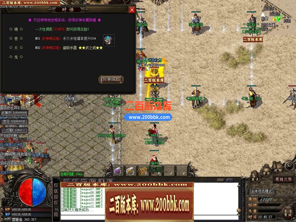 05月1.80轻微变元素神武火龙三职业传奇版本库-传奇单机版下载-GOM引擎 - GOM
