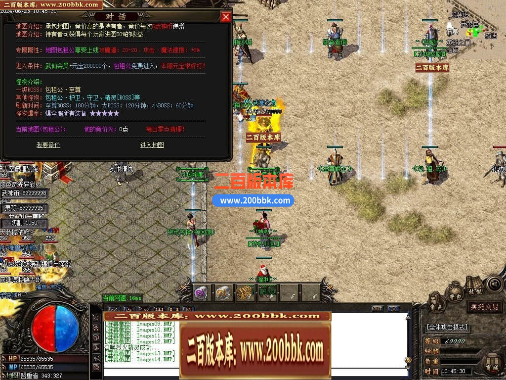 05月1.80轻微变元素神武火龙三职业传奇版本库-传奇单机版下载-GOM引擎 - GOM