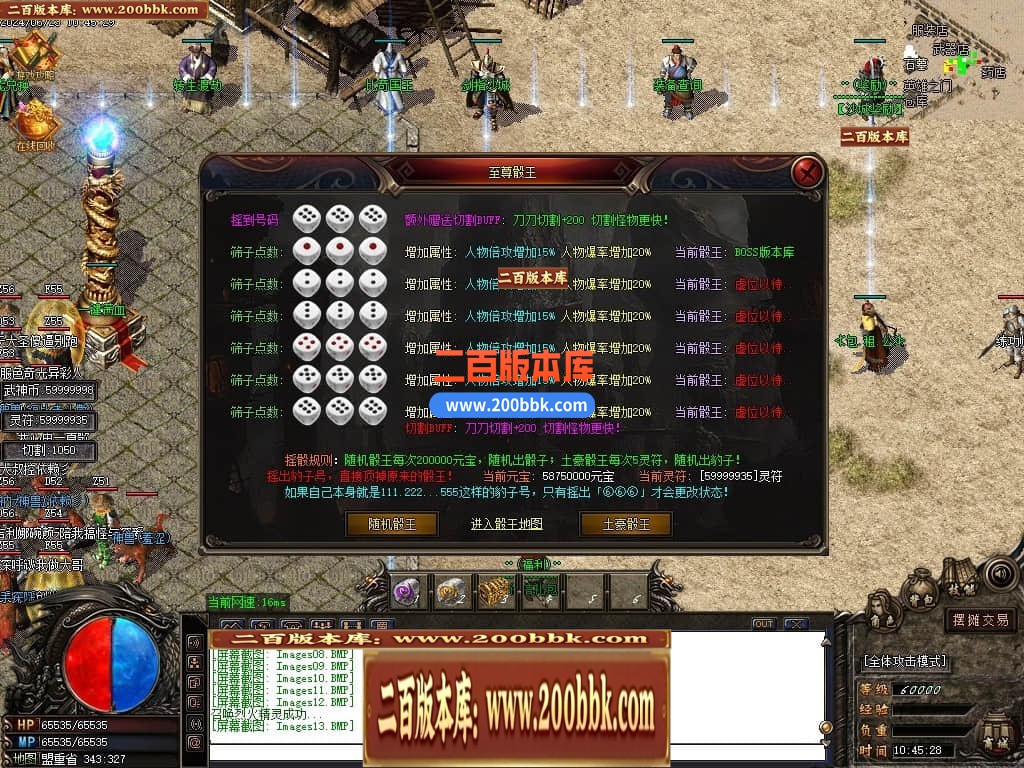 05月1.80轻微变元素神武火龙三职业传奇版本库-传奇单机版下载-GOM引擎 - GOM