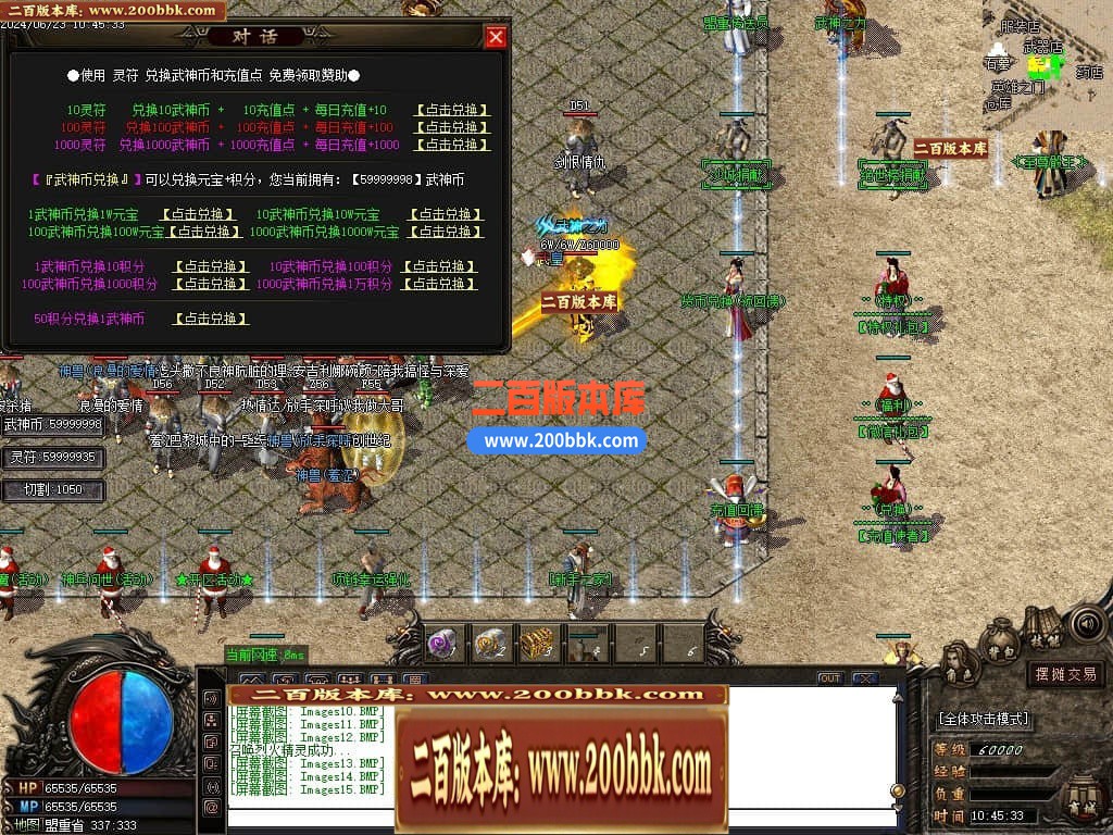 05月1.80轻微变元素神武火龙三职业传奇版本库-传奇单机版下载-GOM引擎 - GOM