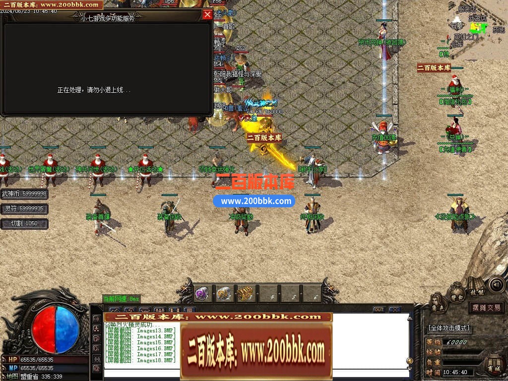 05月1.80轻微变元素神武火龙三职业传奇版本库-传奇单机版下载-GOM引擎 - GOM