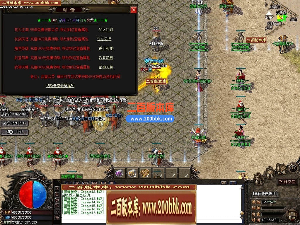 05月1.80轻微变元素神武火龙三职业传奇版本库-传奇单机版下载-GOM引擎 - GOM