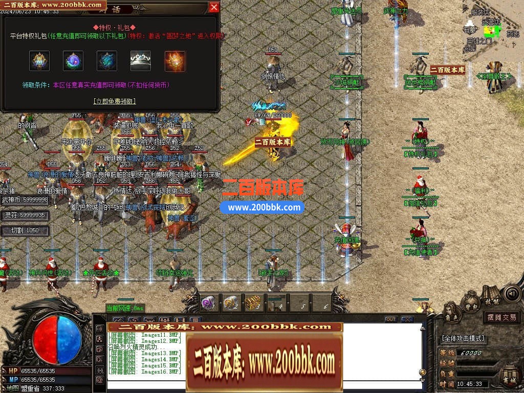 05月1.80轻微变元素神武火龙三职业传奇版本库-传奇单机版下载-GOM引擎 - GOM