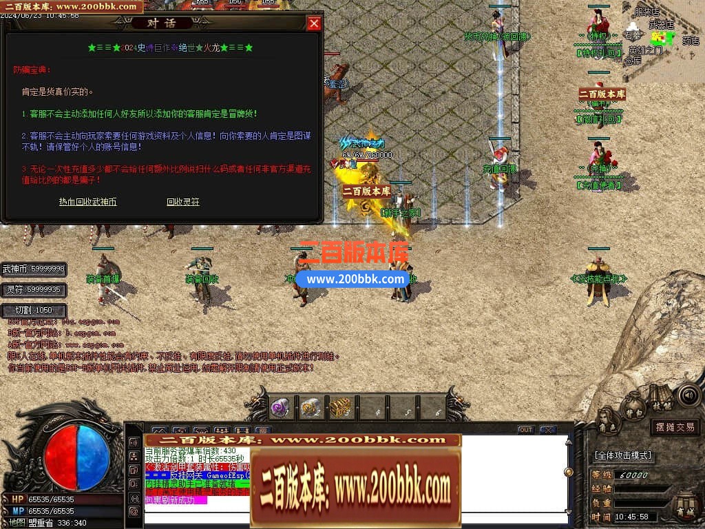 05月1.80轻微变元素神武火龙三职业传奇版本库-传奇单机版下载-GOM引擎 - GOM