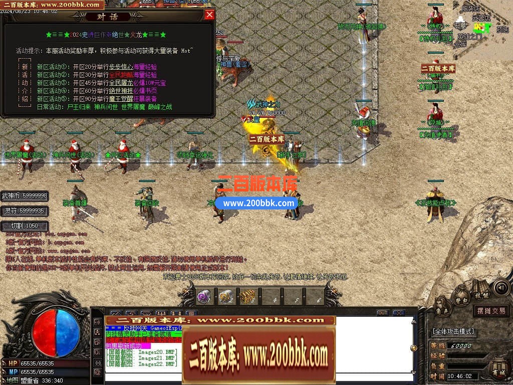 05月1.80轻微变元素神武火龙三职业传奇版本库-传奇单机版下载-GOM引擎 - GOM