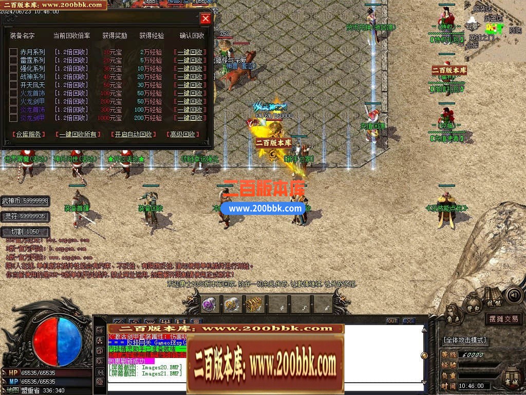 05月1.80轻微变元素神武火龙三职业传奇版本库-传奇单机版下载-GOM引擎 - GOM