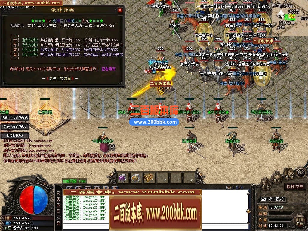 05月1.80轻微变元素神武火龙三职业传奇版本库-传奇单机版下载-GOM引擎 - GOM