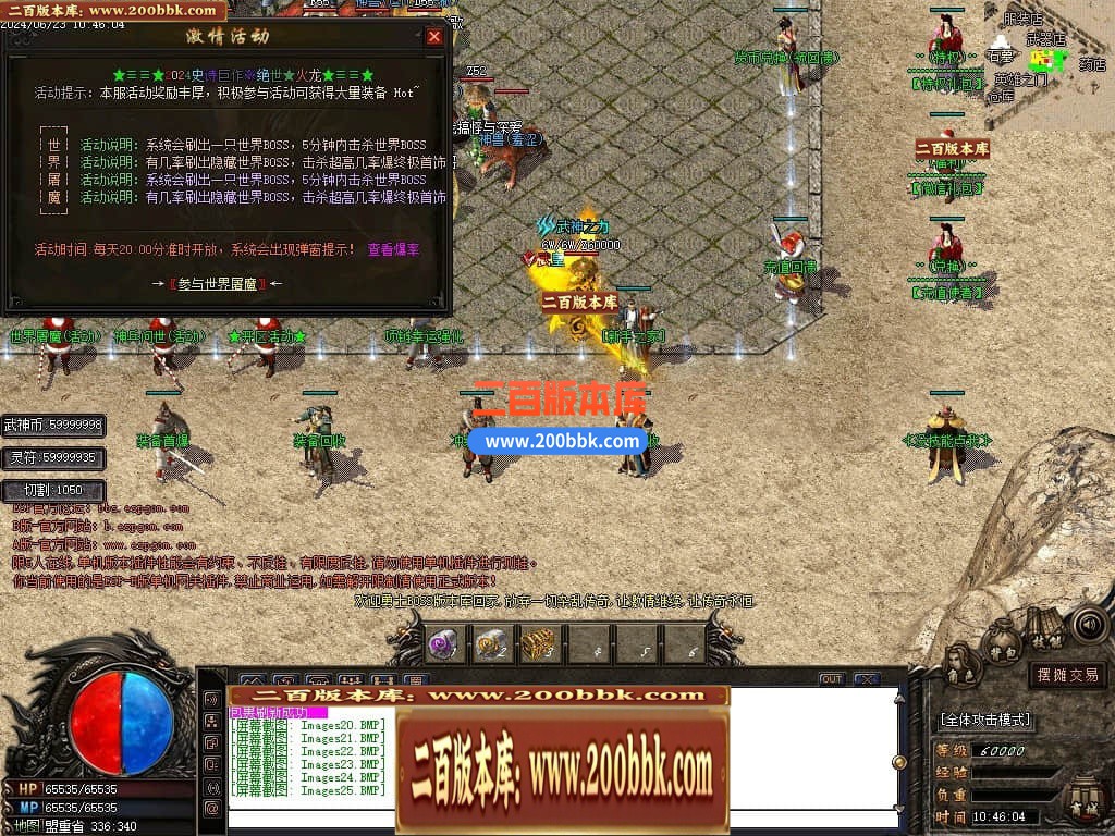 05月1.80轻微变元素神武火龙三职业传奇版本库-传奇单机版下载-GOM引擎 - GOM