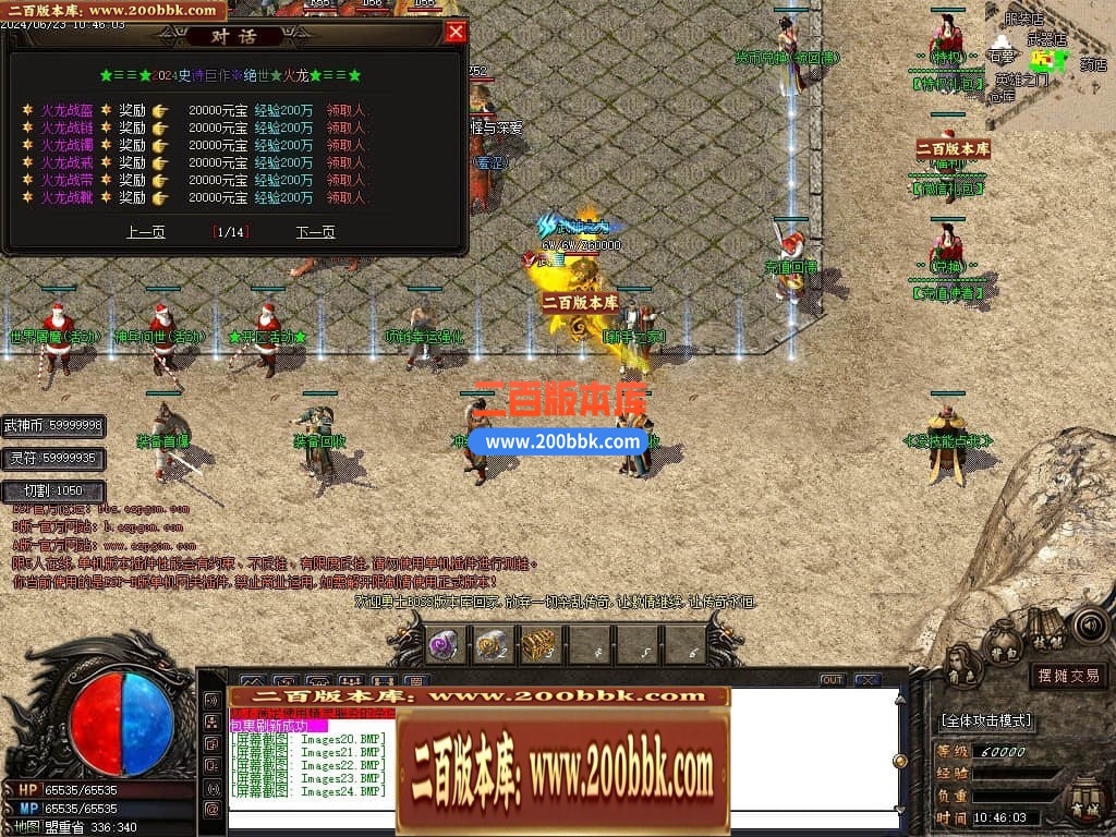 05月1.80轻微变元素神武火龙三职业传奇版本库-传奇单机版下载-GOM引擎 - GOM