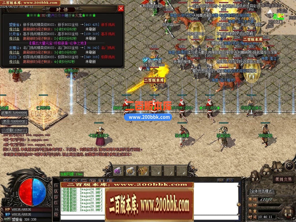 05月1.80轻微变元素神武火龙三职业传奇版本库-传奇单机版下载-GOM引擎 - GOM
