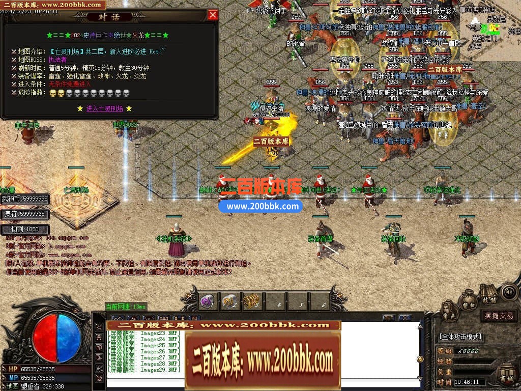 05月1.80轻微变元素神武火龙三职业传奇版本库-传奇单机版下载-GOM引擎 - GOM