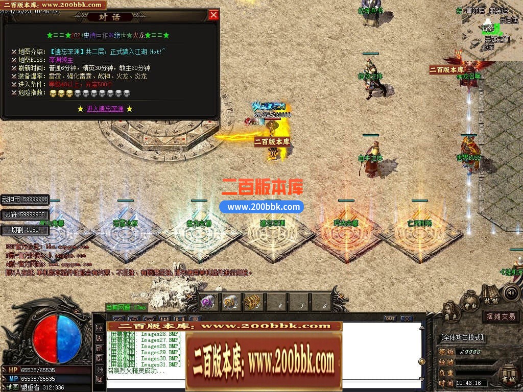 05月1.80轻微变元素神武火龙三职业传奇版本库-传奇单机版下载-GOM引擎 - GOM