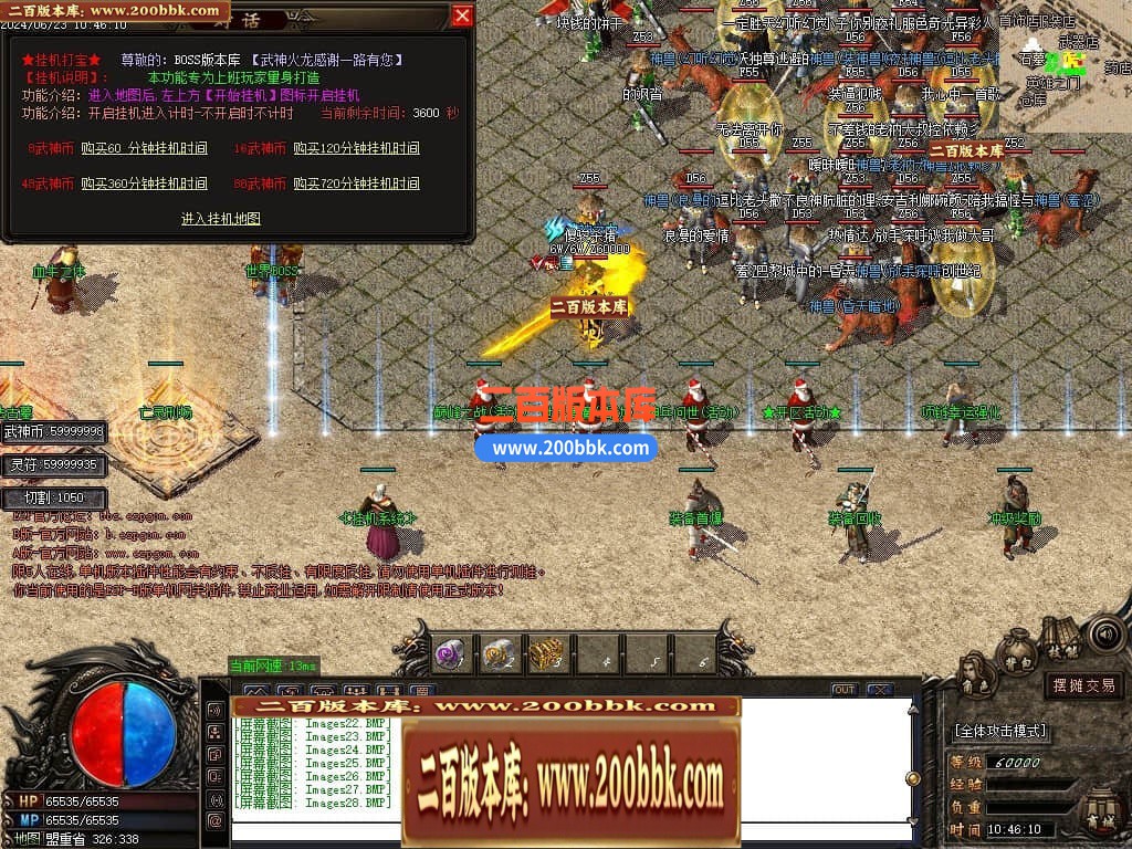 05月1.80轻微变元素神武火龙三职业传奇版本库-传奇单机版下载-GOM引擎 - GOM