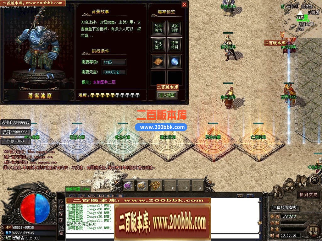 05月1.80轻微变元素神武火龙三职业传奇版本库-传奇单机版下载-GOM引擎 - GOM