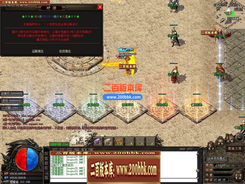05月1.80轻微变元素神武火龙三职业传奇版本库-传奇单机版下载-GOM引擎 - GOM